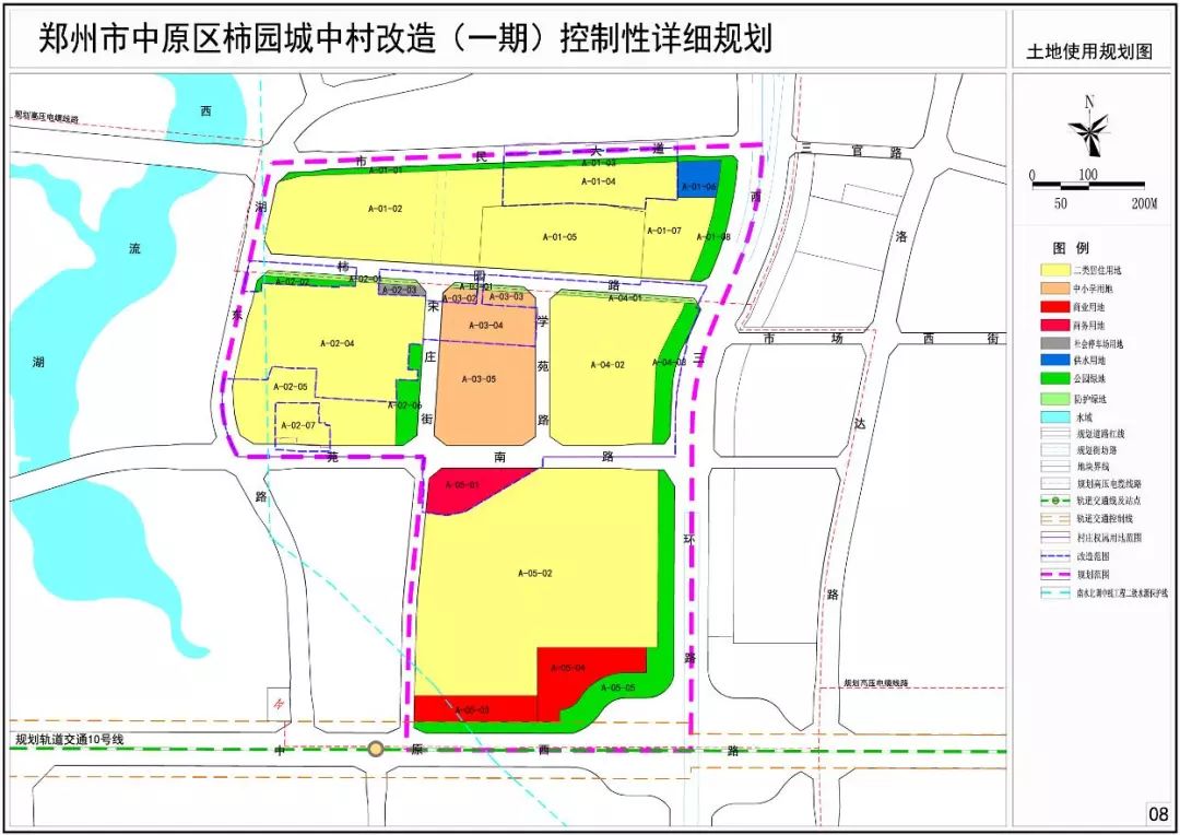 中原村委会全新发展规划展望