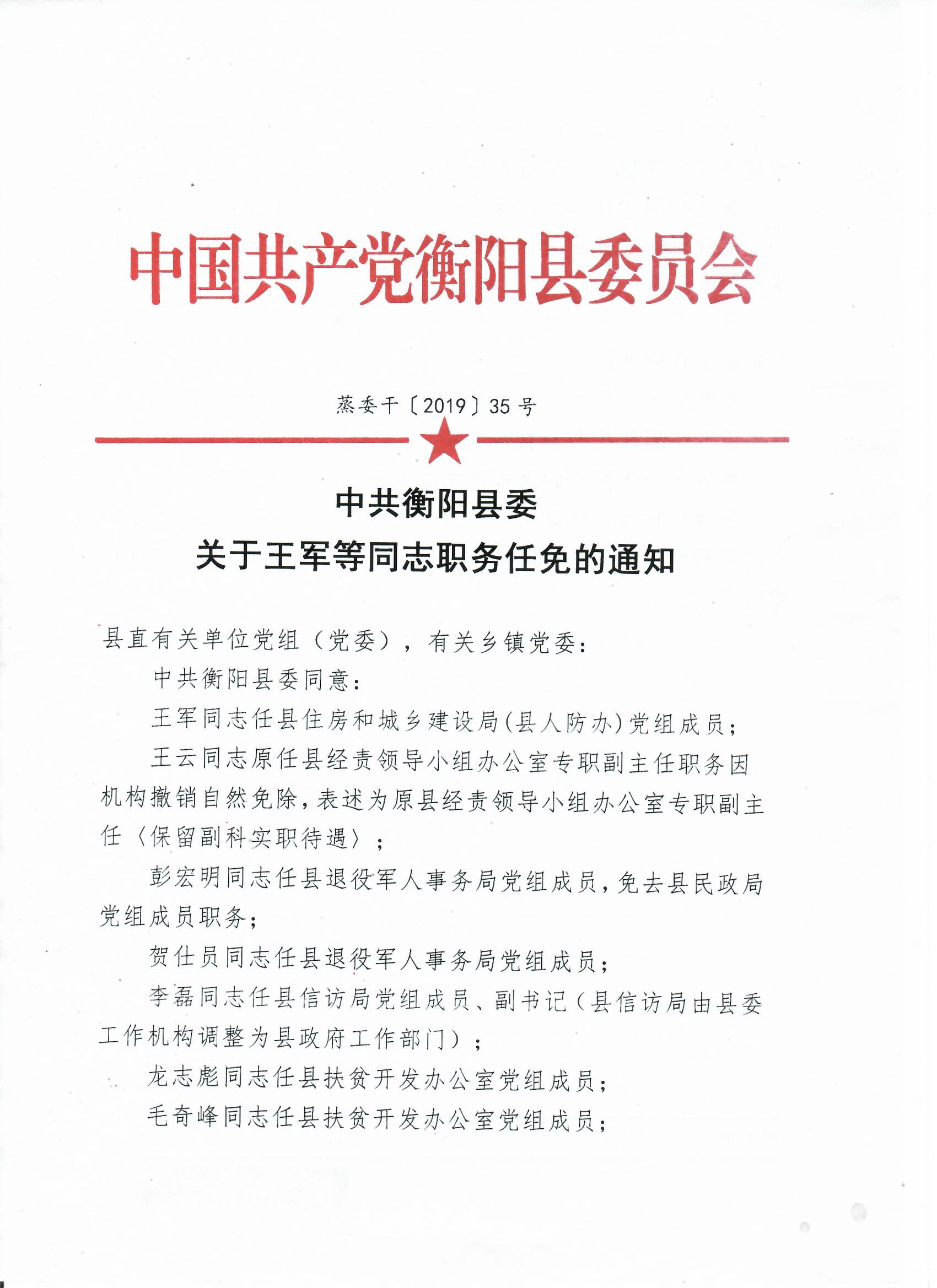 乾安县卫生健康局人事任命揭晓，塑造未来医疗新篇章