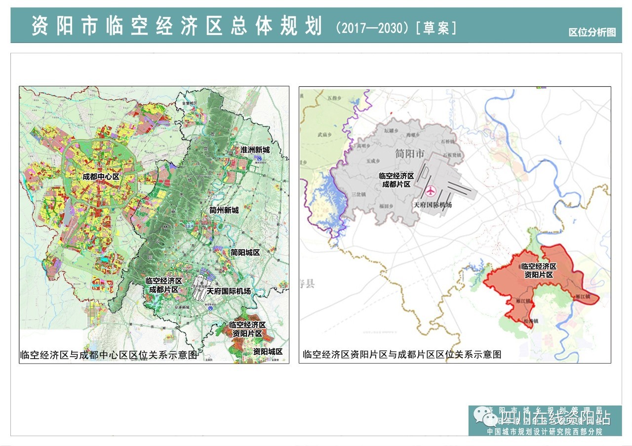 资阳市人口和计划生育委员会最新发展规划展望