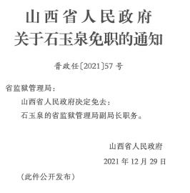 樱桃沟村民委员会人事任命揭晓，引领乡村发展新篇章