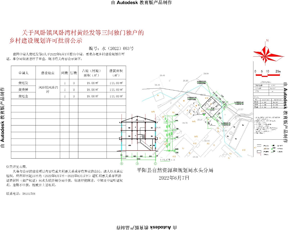 道顺村委会发展规划，迈向繁荣和谐乡村的未来