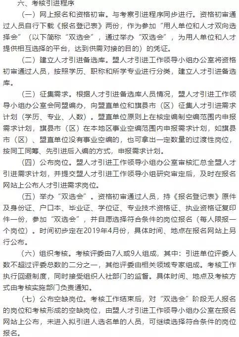 蓬溪县成人教育事业单位发展规划展望