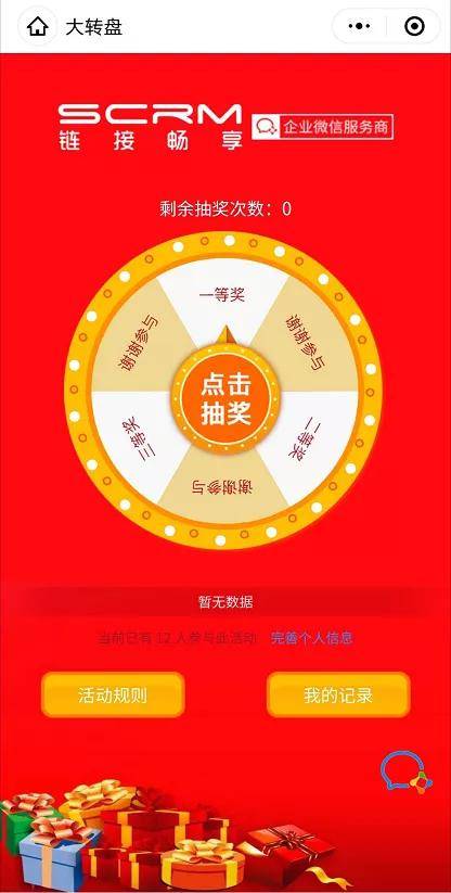 新奥门特免费资料大全火凤凰,先进技术执行分析_轻量版70.988