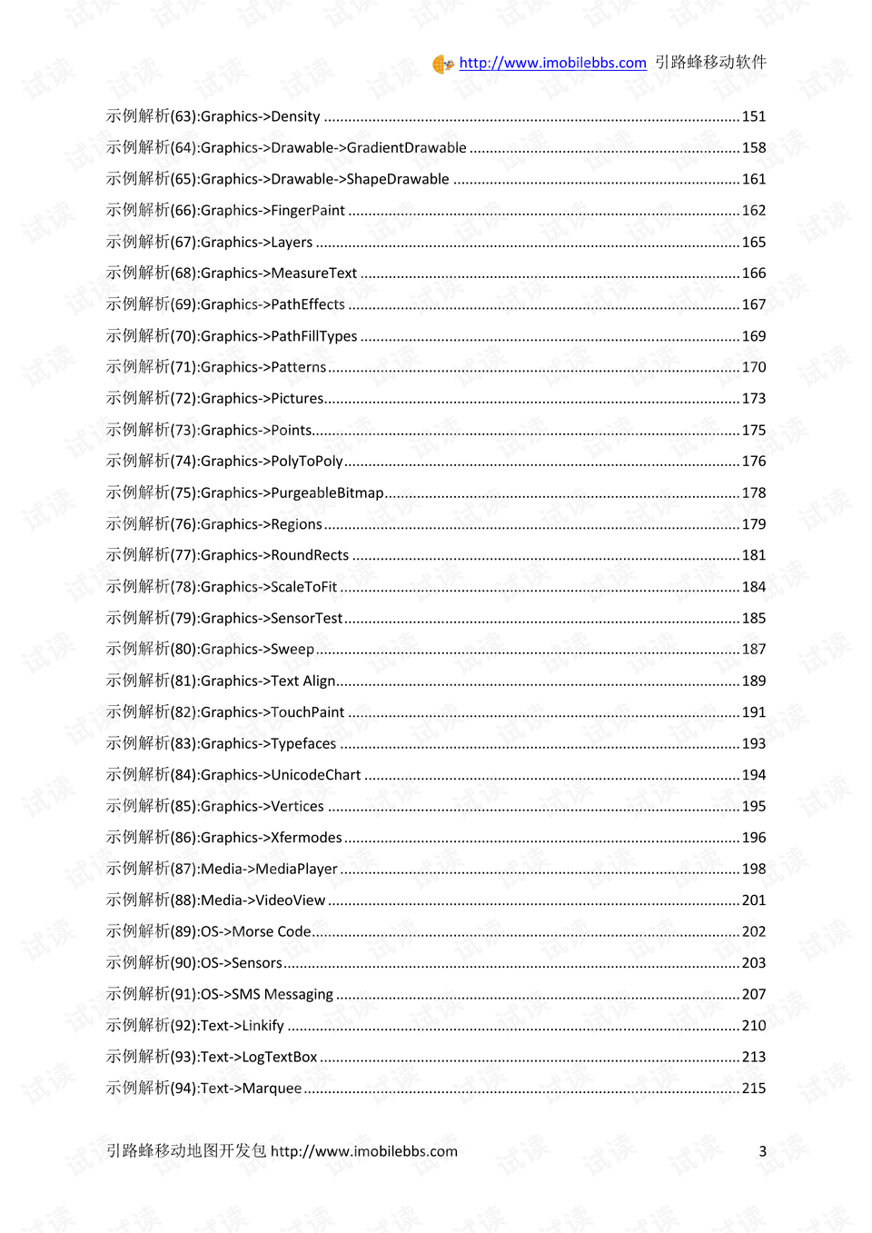 澳门摇钱树三肖三码,经典案例解释定义_标准版93.933