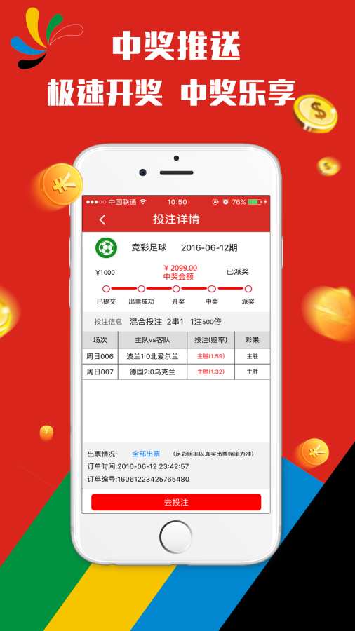 新澳门天天彩正版免费,高速响应方案设计_ios46.990