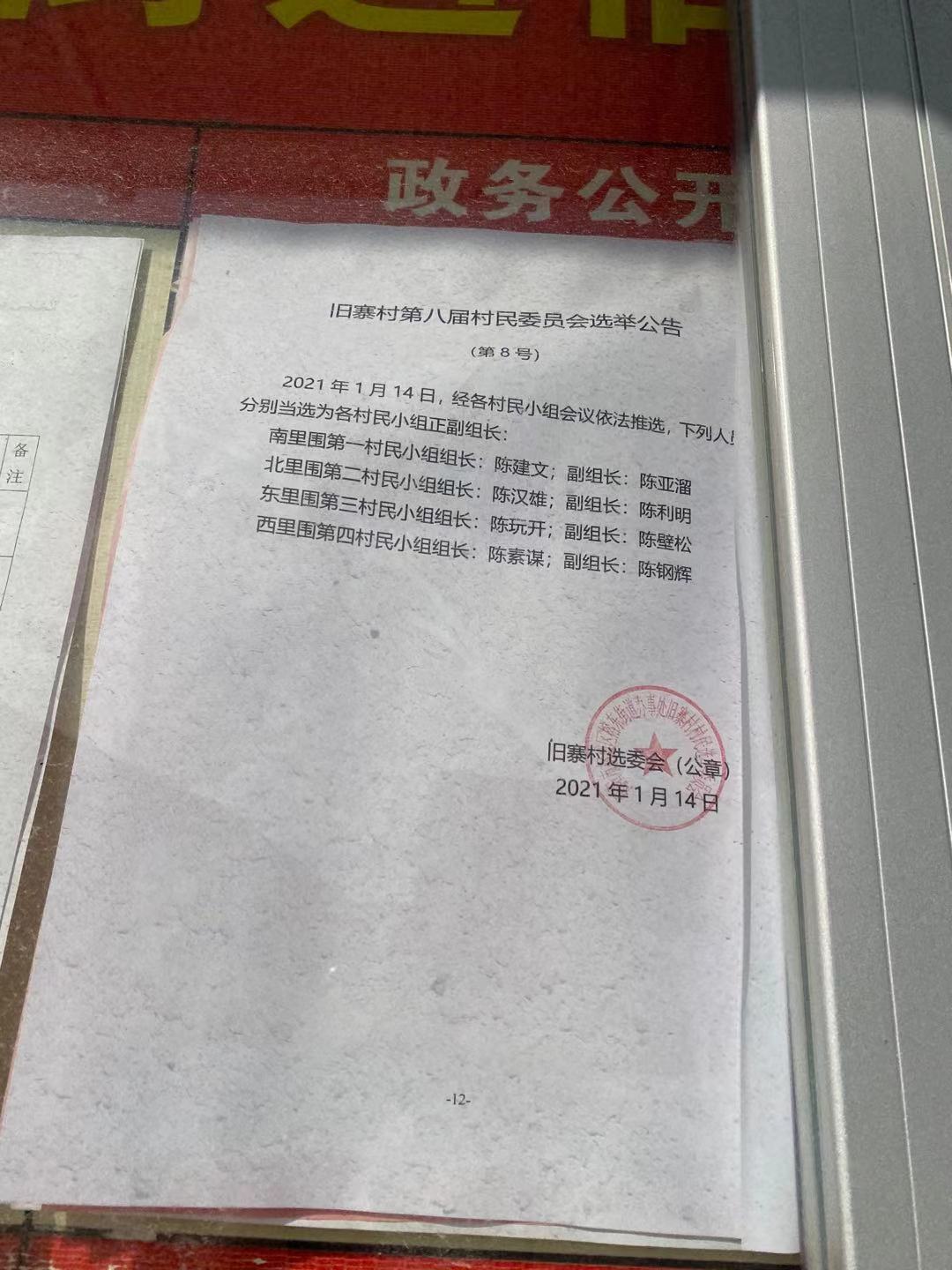 李那村委会最新招聘启事概览