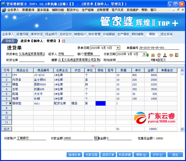 7777788888管家婆凤凰,快速设计响应计划_1440p22.763