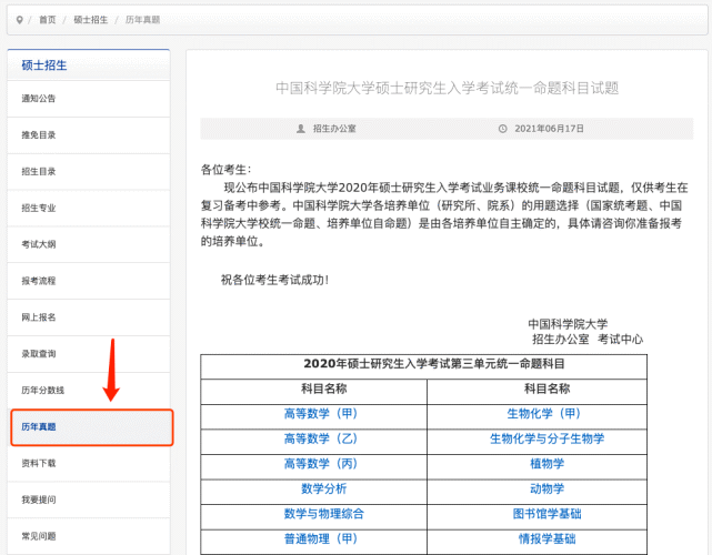 醉挽清风i 第2页