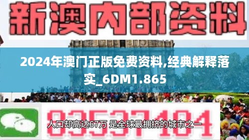 2024新澳门原料免费大全,效率资料解释落实_特别款83.902