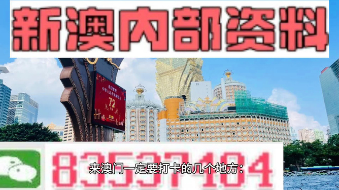 2024新澳天天免费资料,资源整合实施_终极版41.308