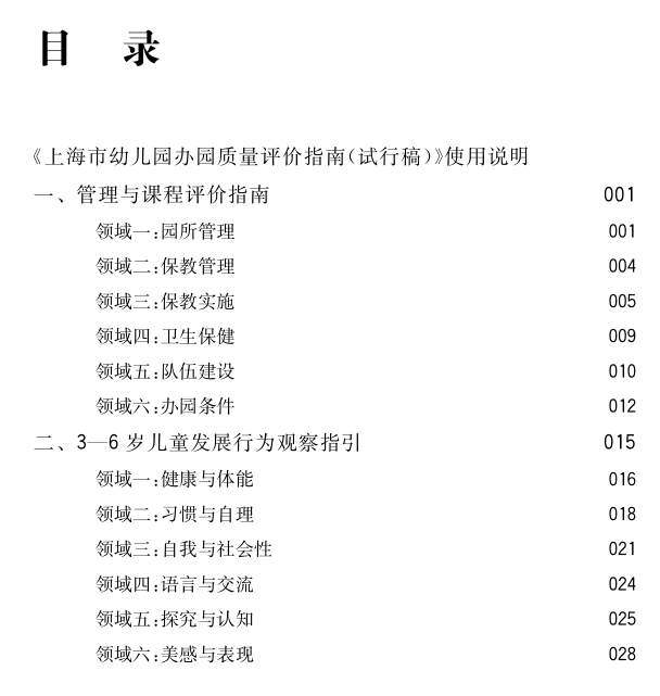 新澳门天天资料,综合性计划定义评估_2DM79.96