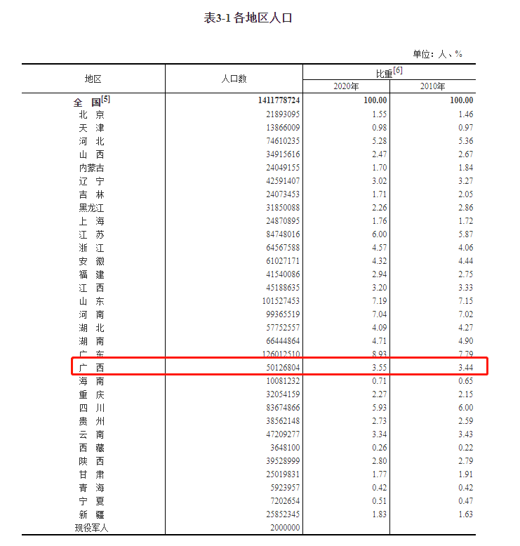 新澳门一码一肖一特一中准选,实地数据验证计划_移动版90.995