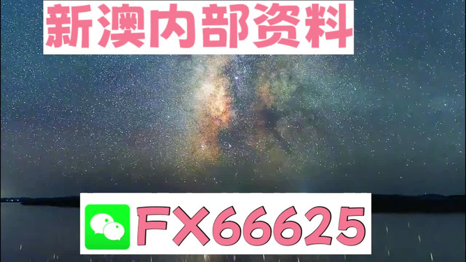 新澳天天彩免费资料大全特色,仿真技术实现_移动版48.656