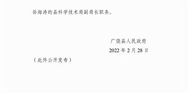 枫林路街道人事任命揭晓，塑造未来，激发新活力