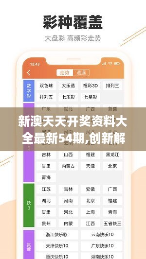 新澳精准资料免费大全,高速响应方案设计_YE版65.625