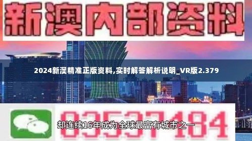 新澳最新最快资料结果,创造力推广策略_旗舰版4.649