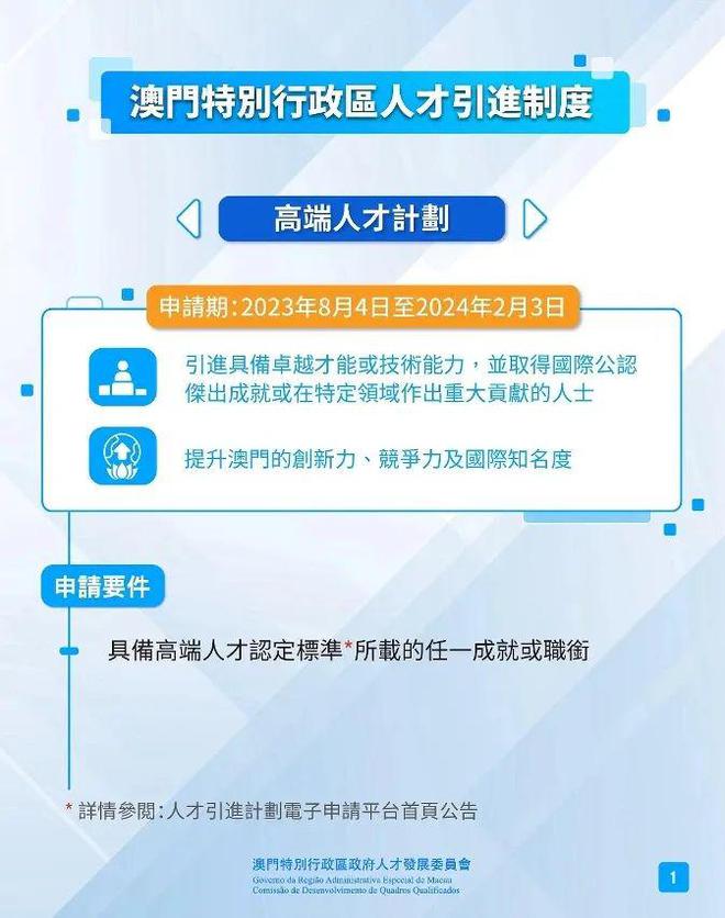 新澳门资料大全正版资料2024年免费下载,家野中特,创新计划分析_户外版52.820