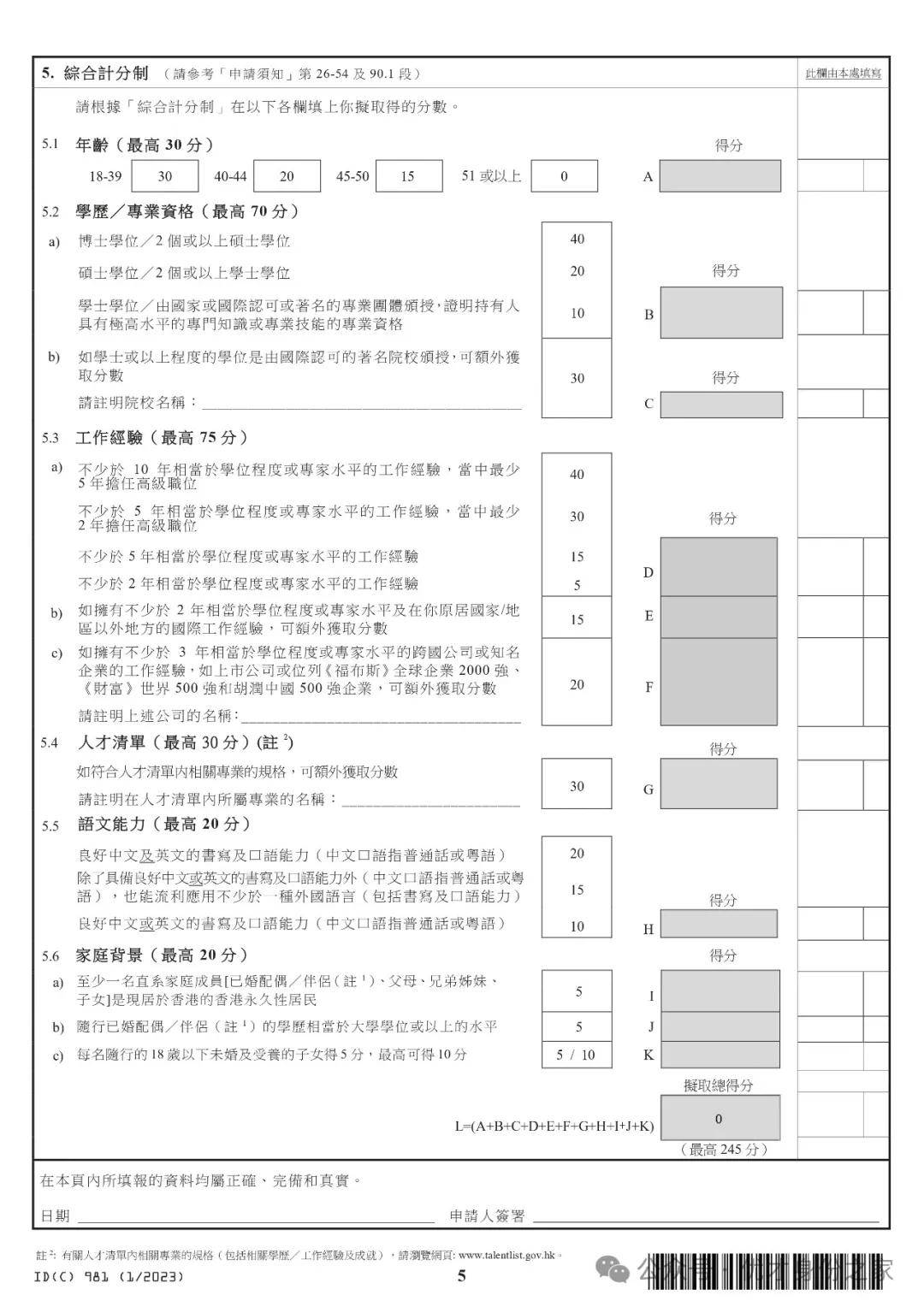 澳门正版资料大全资料生肖卡,稳定性计划评估_Q86.942