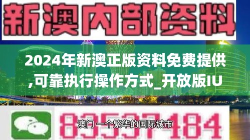 新澳最新版资料免费送,详细解答解释定义_6DM69.201