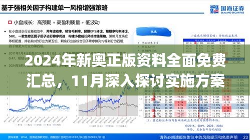 2025年1月2日 第28页