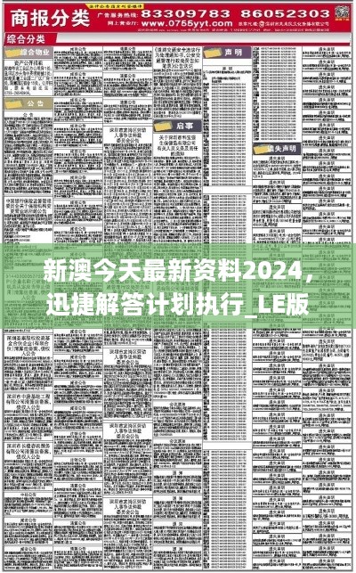 新澳2024年精准特马资料,实地数据评估设计_8K87.318