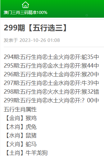 新澳门三肖三码精准100期期,专家解析意见_3K158.703