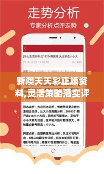 新奥天天彩正版免费全年资料,实时数据解析_iShop97.481