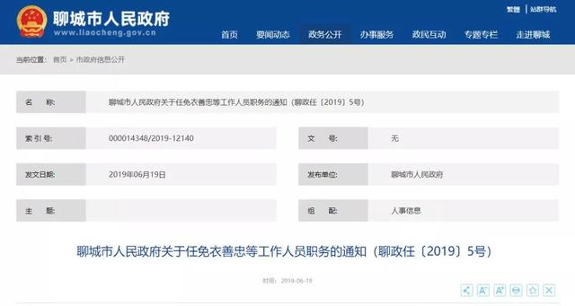 兴山区统计局人事任命新动态及其潜在影响