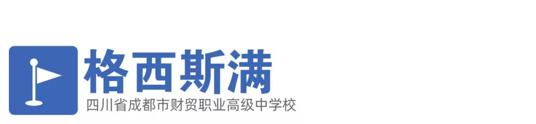 黑水县教育局最新发展规划概览