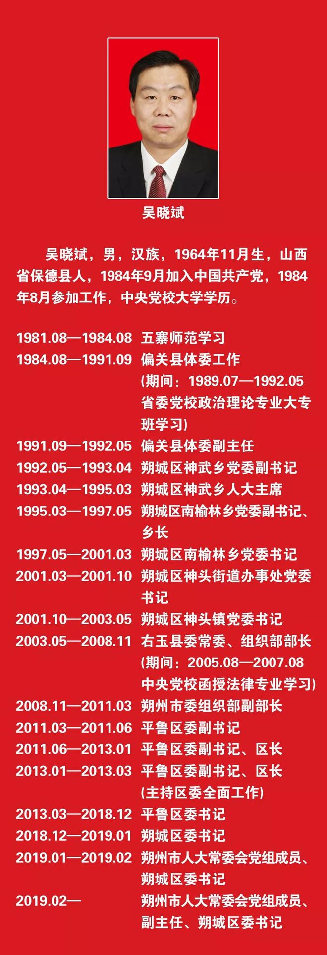 峨眉山市政府人事任命揭晓，新篇章开启，推动城市蓬勃发展