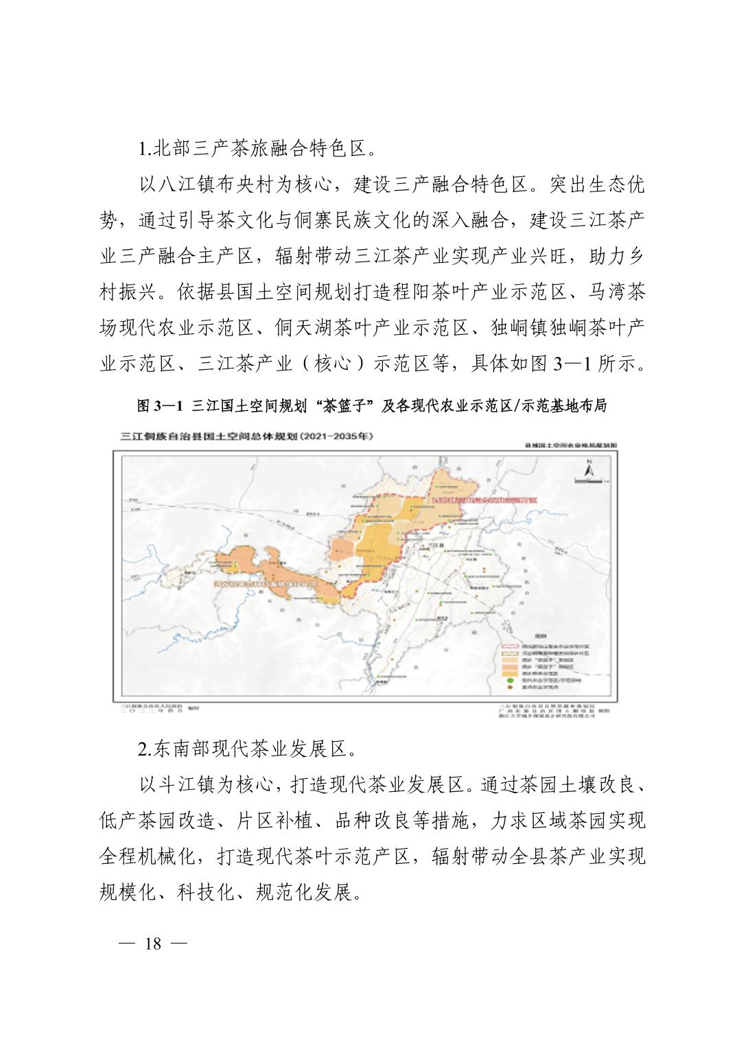 眉县科学技术与工业信息化局最新发展规划概览