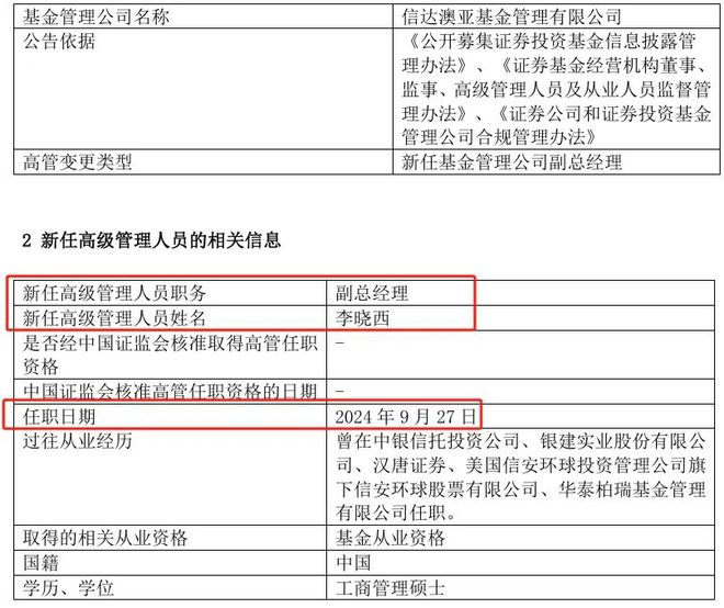 临漳县级公路维护监理事业单位人事任命最新动态