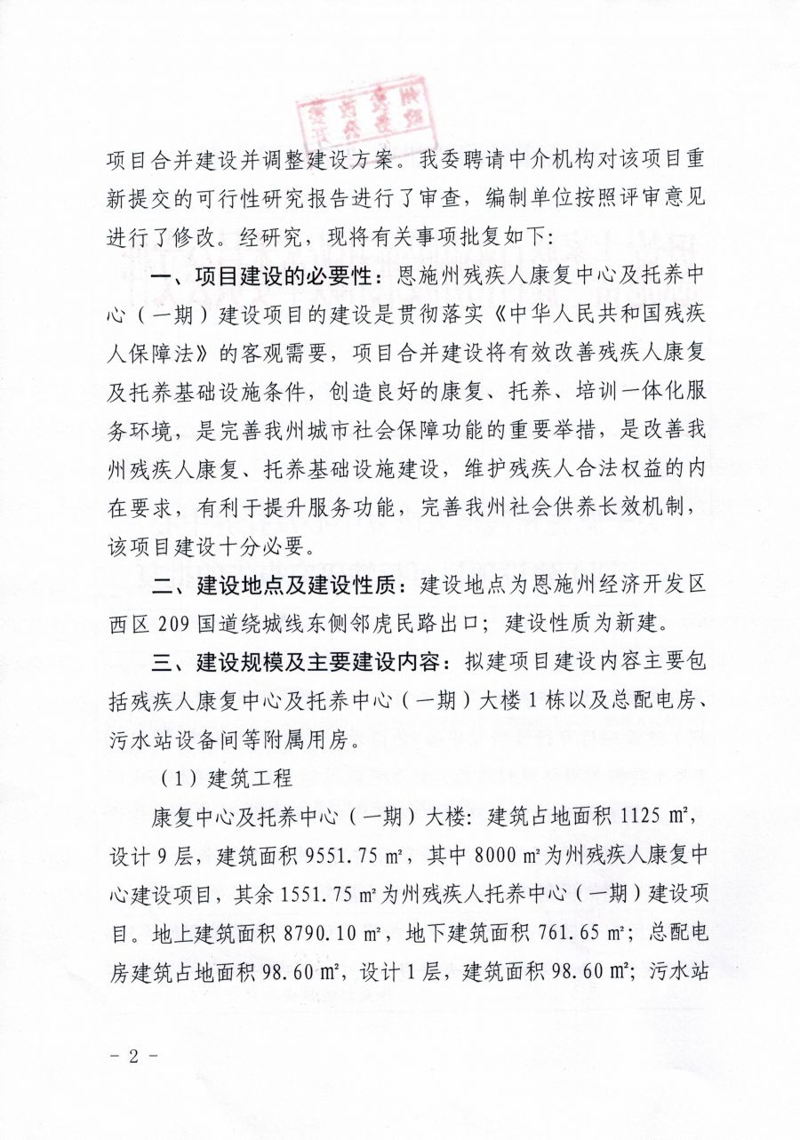 固镇县康复事业单位最新发展规划概览