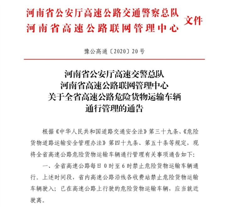 高平市公路运输管理事业单位人事任命，塑造未来领导团队的新篇章