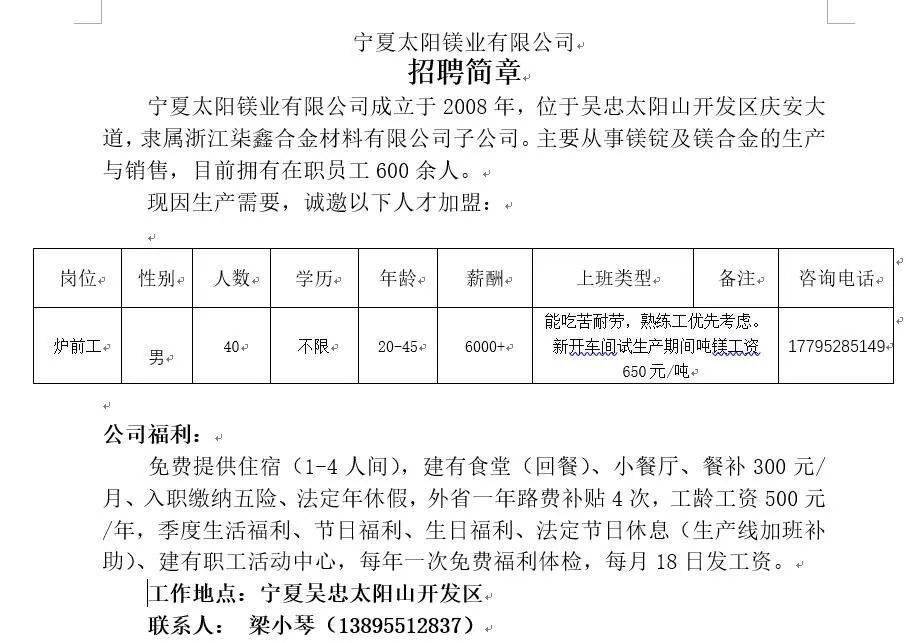 阳邑镇最新招聘信息汇总