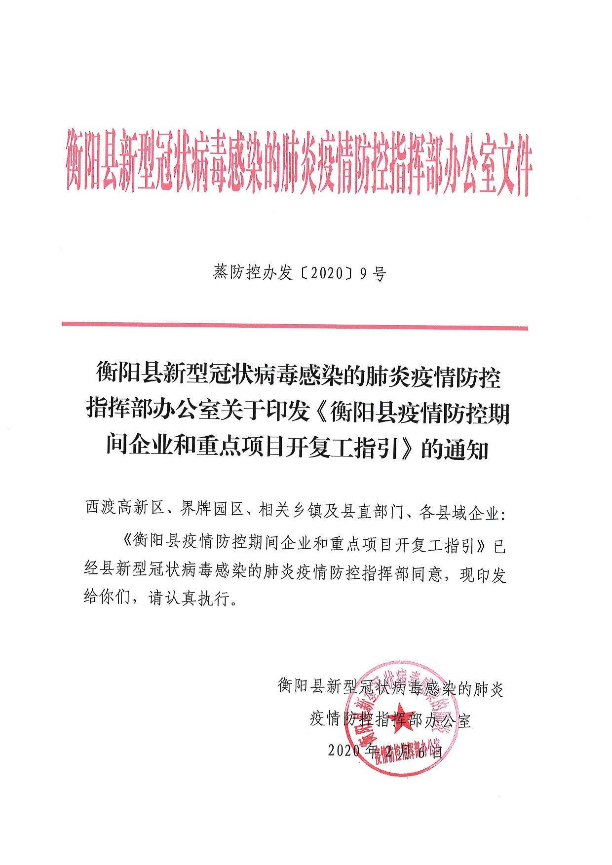 武清区科学技术和工业信息化局招聘启事概览