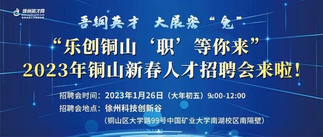 铜山乡最新招聘信息汇总