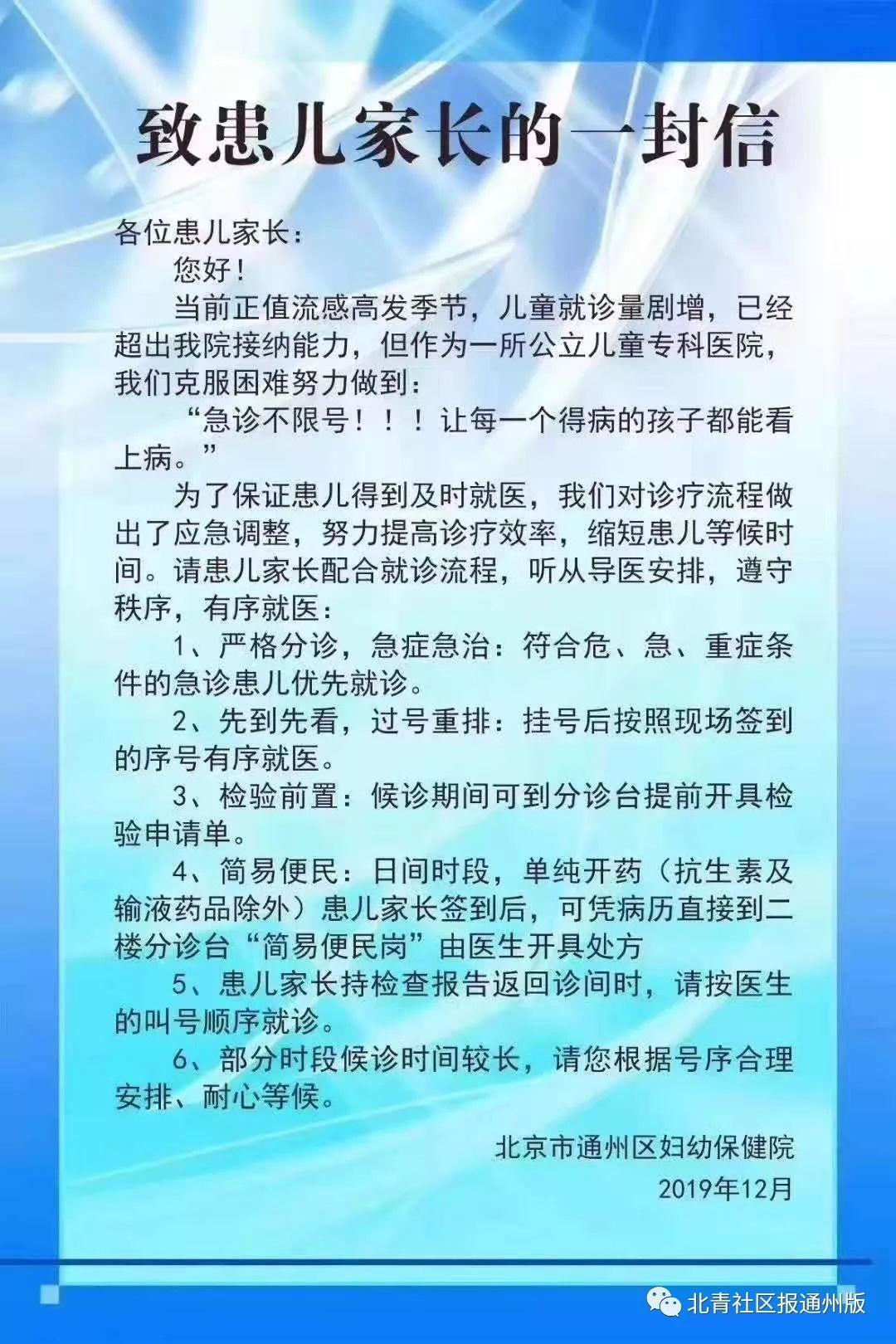 通州区应急管理局启动现代化应急管理体系构建项目