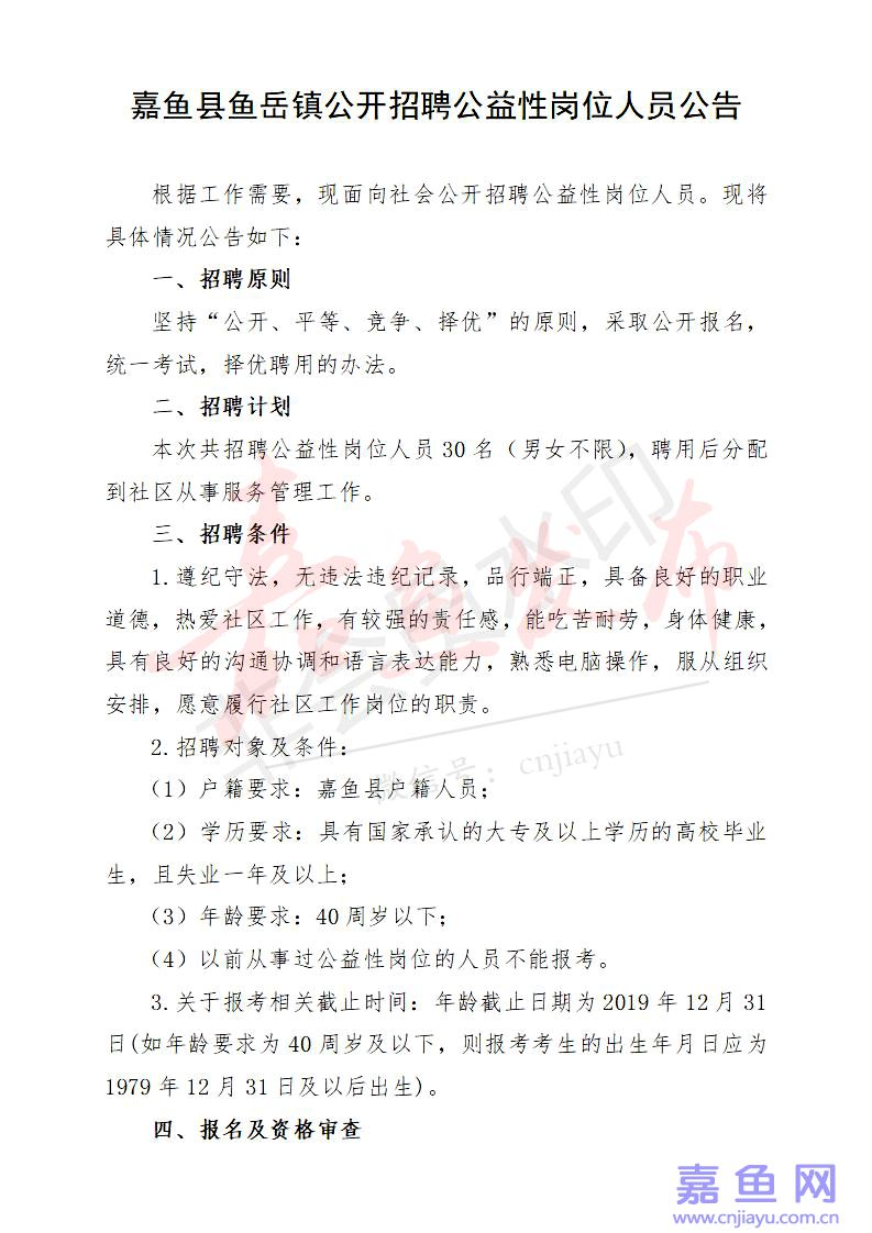 包公庙乡最新招聘信息汇总