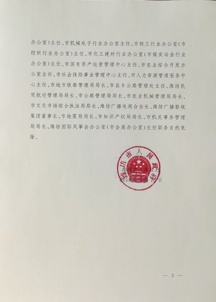 扎兴村人事任命揭晓，塑造未来，激发新活力