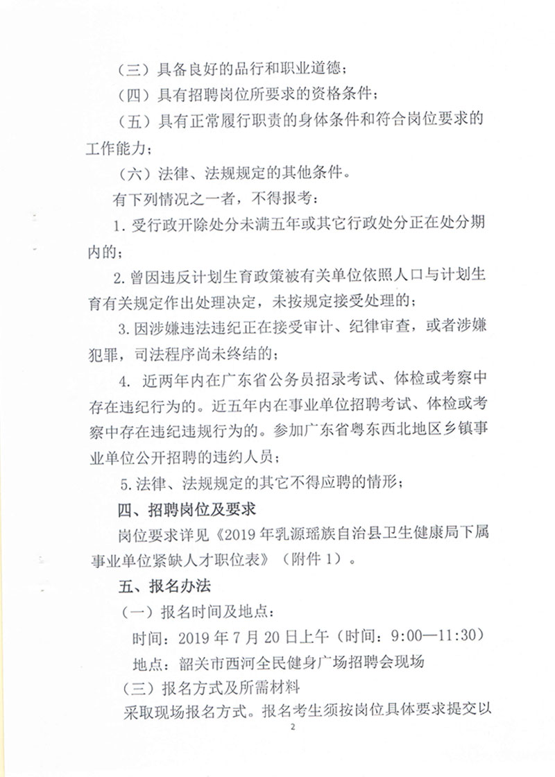 沿河土家族自治县成人教育事业单位人事任命，新一轮教育发展的动力启动