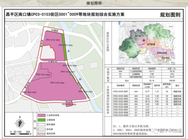 清水镇未来繁荣蓝图，最新发展规划揭秘