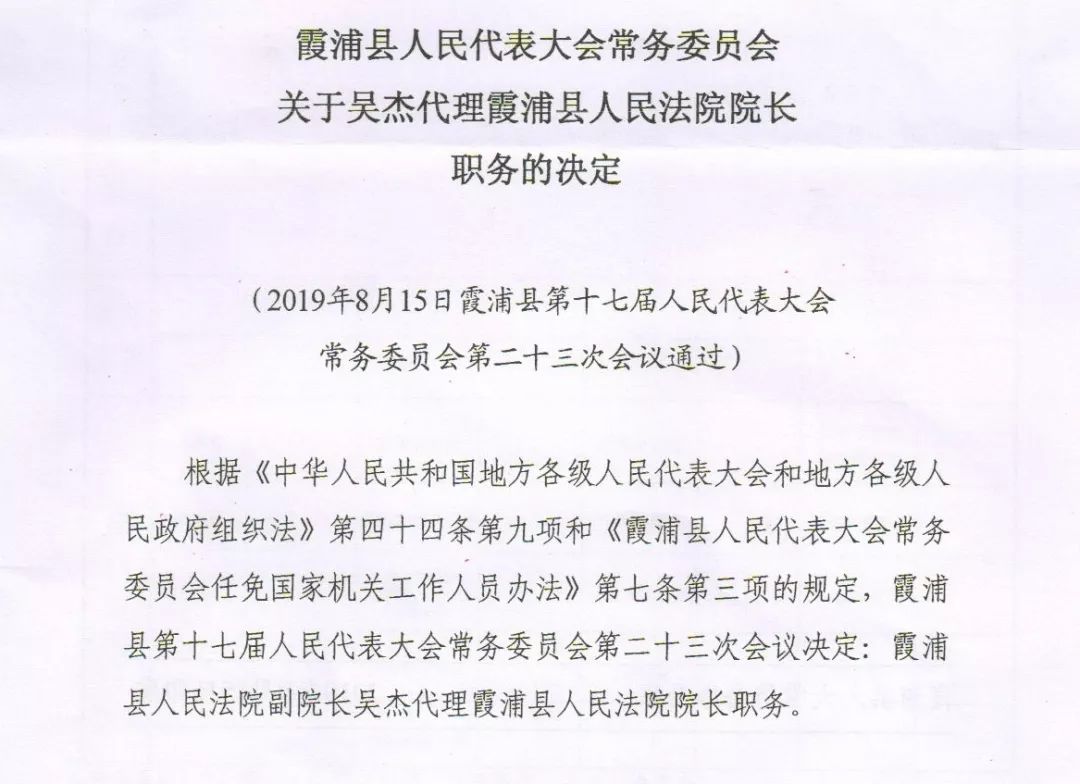 福鼎市司法局人事任命推动司法体系新发展