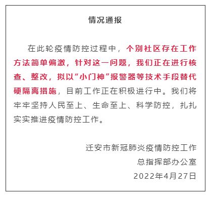 迁安市体育馆人事大调整，开启体育事业崭新篇章