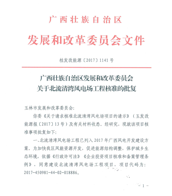 水车湾村民委员会人事任命重塑乡村治理格局及未来展望