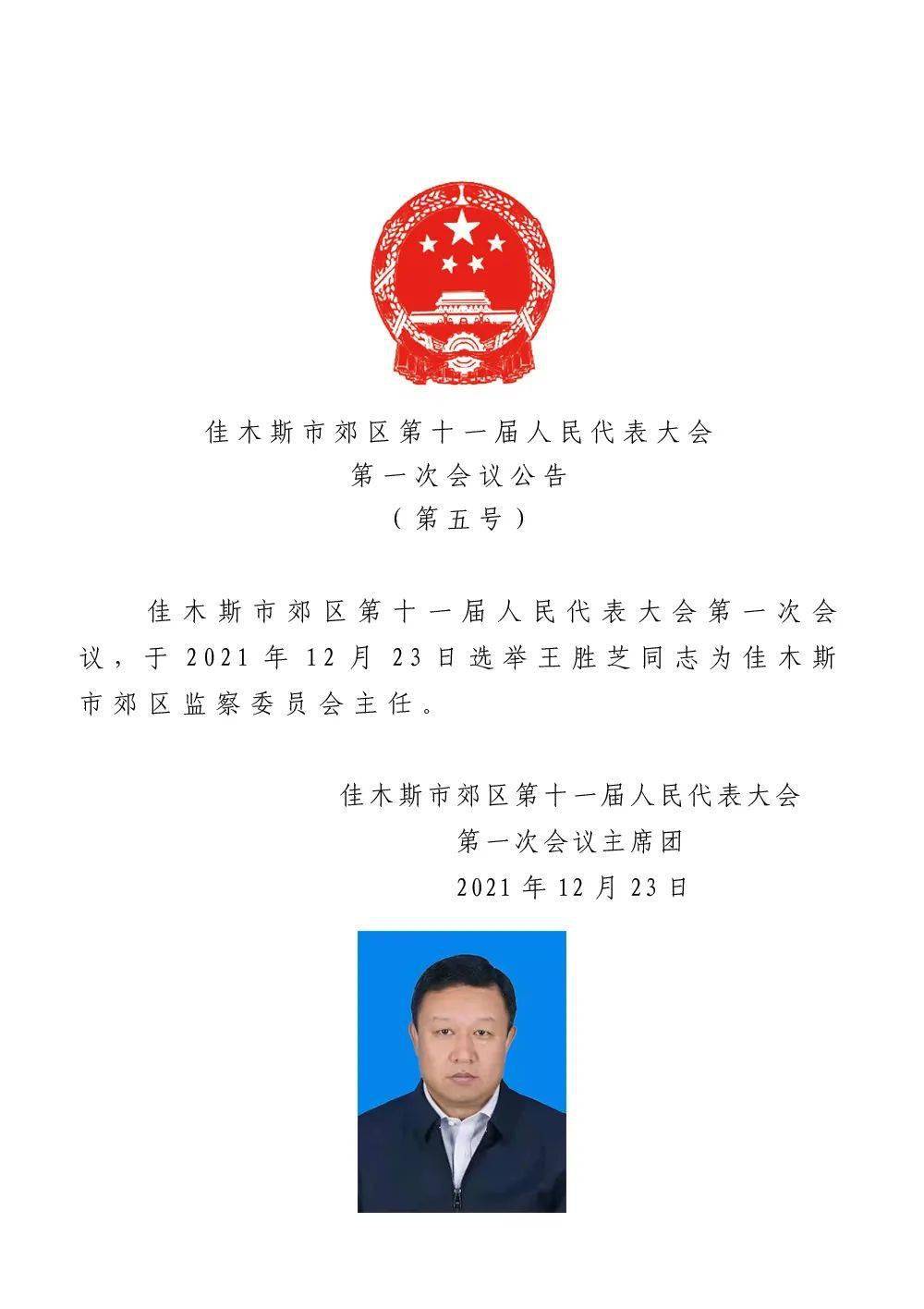 铁西区财政局人事任命揭晓，开启未来财政新篇章