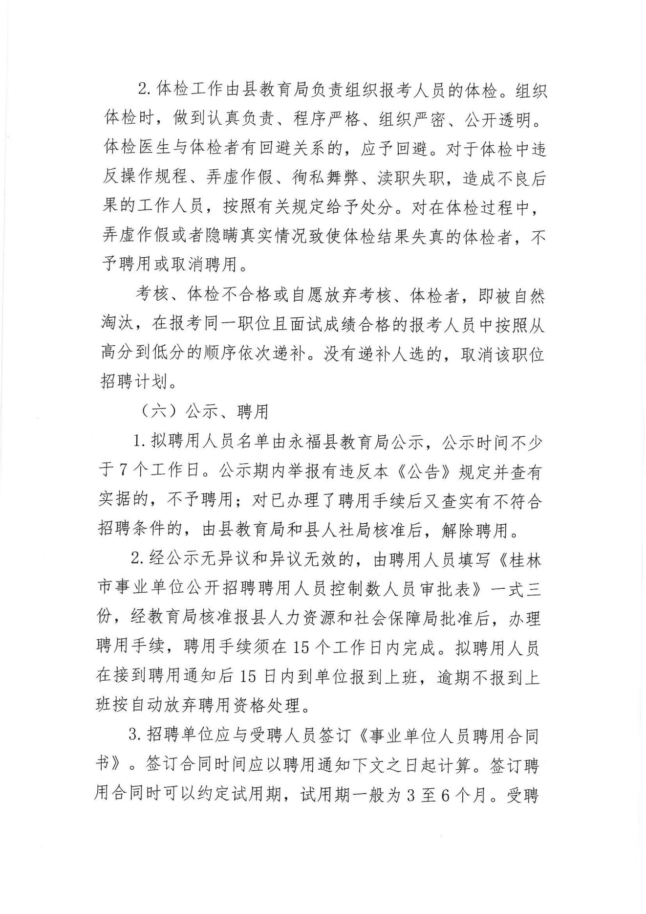 达日县人力资源和社会保障局最新招聘概览