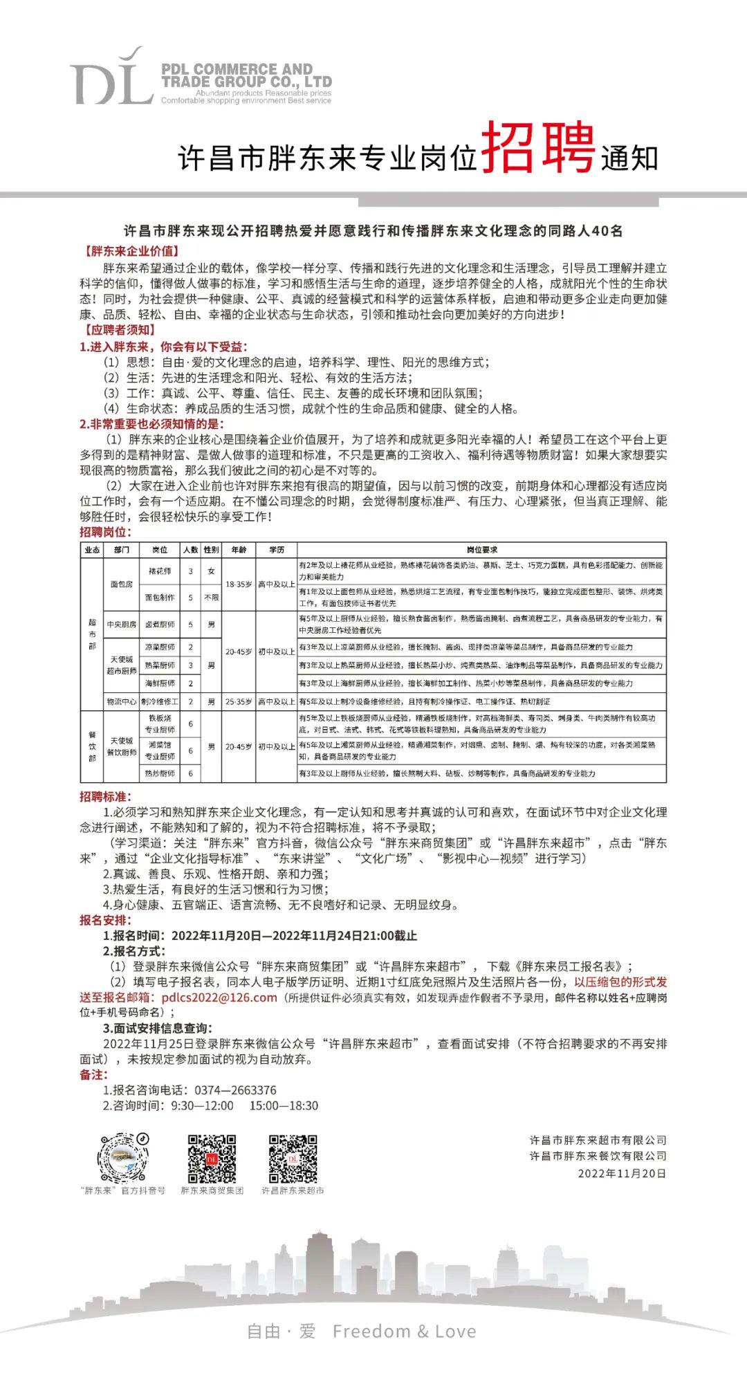 许昌市质量技术监督局最新招聘启事概览