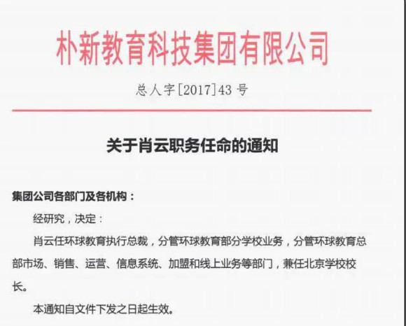 伊林经营所人事大调整，重塑团队力量，引领未来新篇章