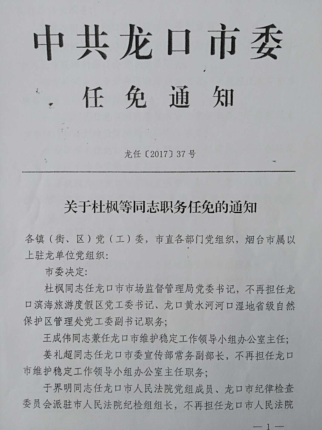 宿州市质量技术监督局人事任命揭晓，塑造未来质量监管新格局